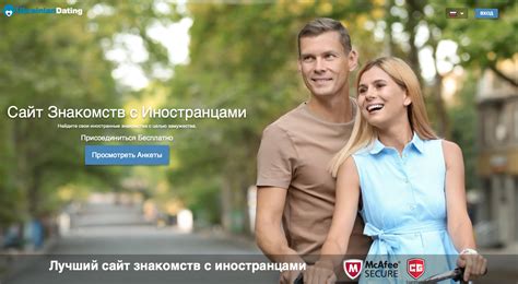 знакомство с иностранцами бесплатно|JustDatingSite